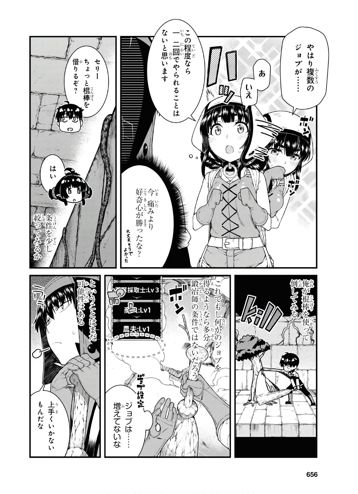 Isekai Meikyuu de Harem o Chap 18.4 - Next Chap 19.4