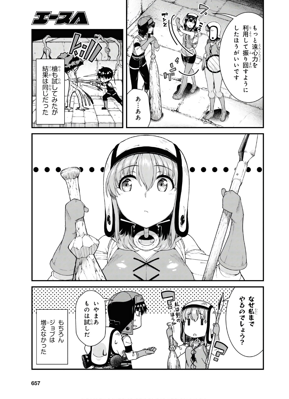 Isekai Meikyuu de Harem o Chap 18.4 - Next Chap 19.4