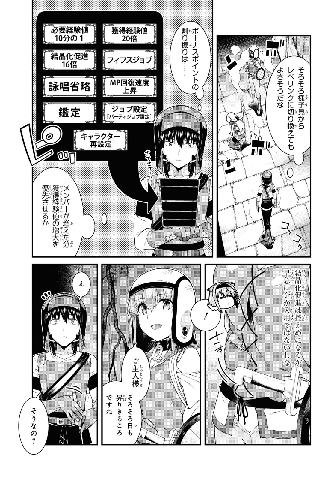 Isekai Meikyuu de Harem o Chap 18.5 - Next Chap 19.5
