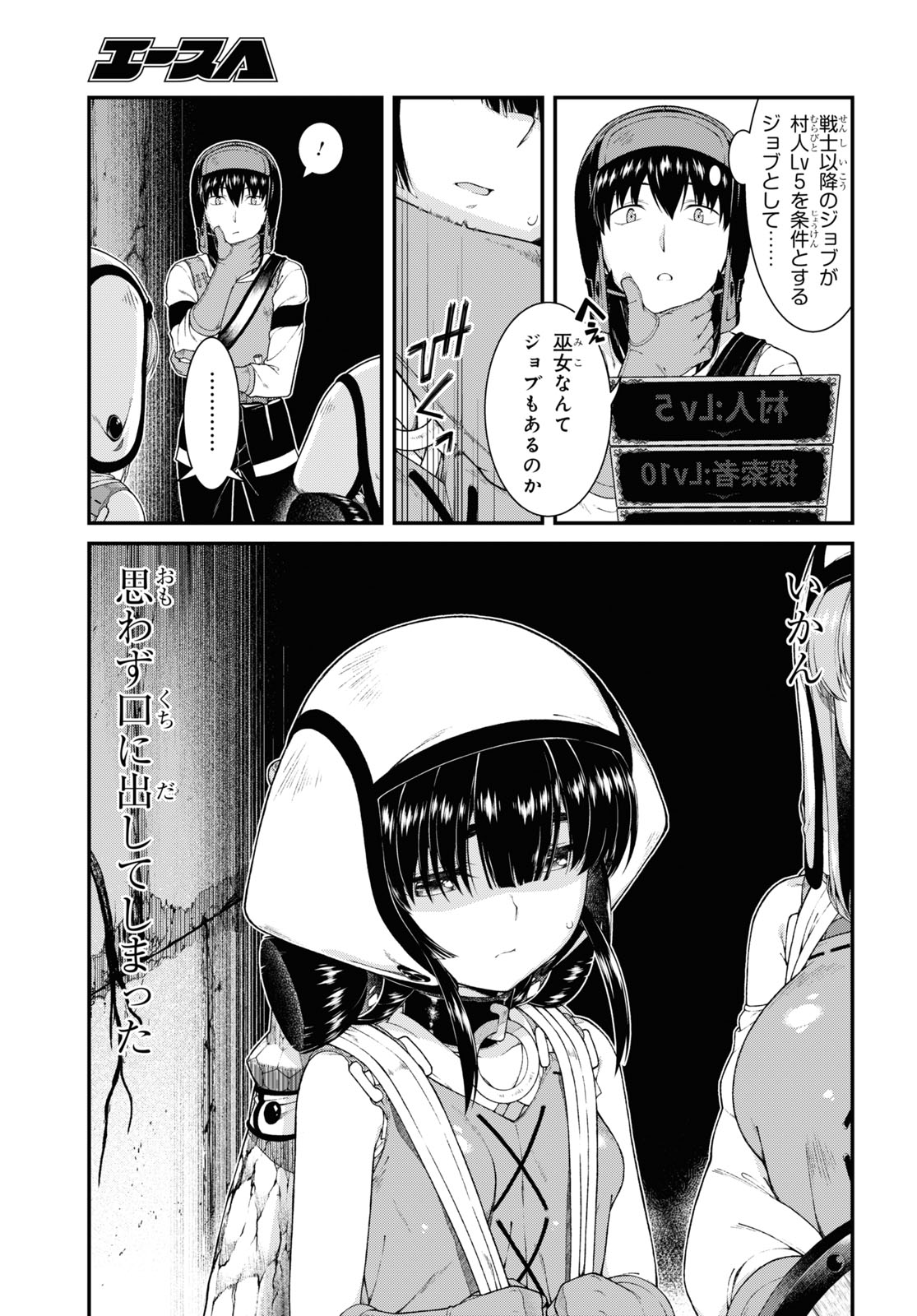 Isekai Meikyuu de Harem o Chap 18.5 - Next Chap 19.5