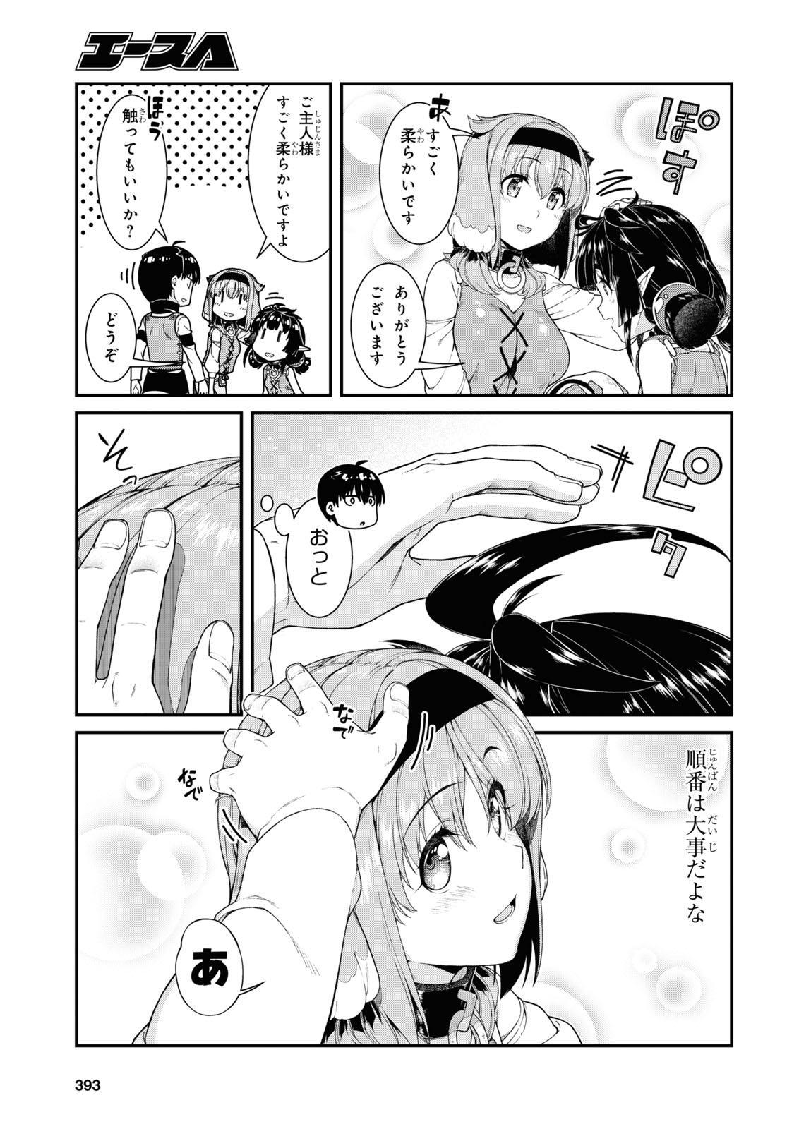 Isekai Meikyuu de Harem o Chap 18.5 - Next Chap 19.5