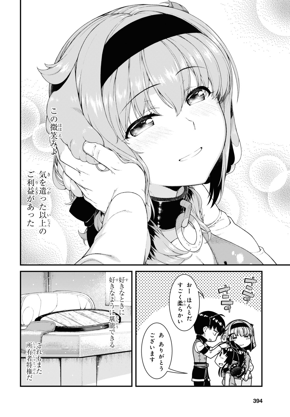 Isekai Meikyuu de Harem o Chap 18.5 - Next Chap 19.5