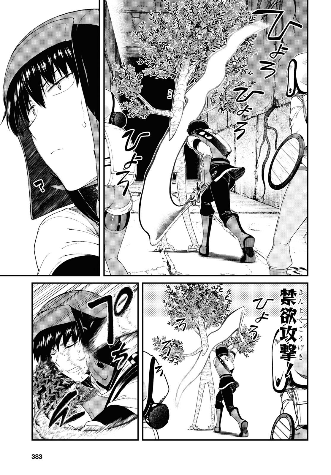 Isekai Meikyuu de Harem o Chap 18.5 - Next Chap 19.5