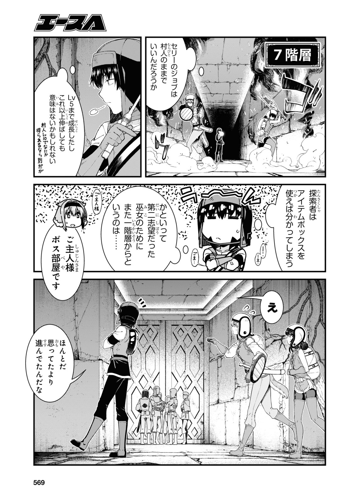 Isekai Meikyuu de Harem o Chap 18.6 - Next Chap 19.6