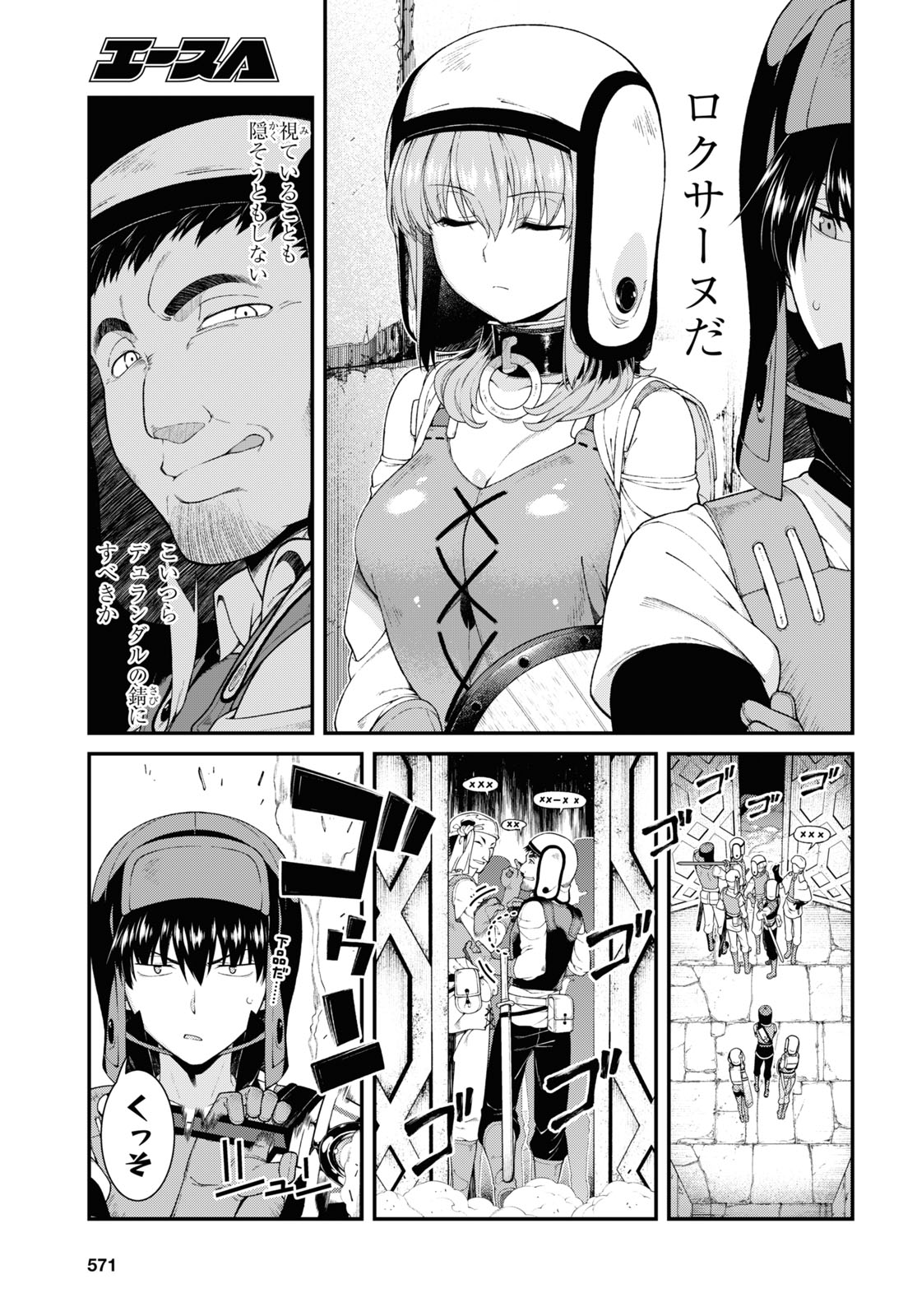 Isekai Meikyuu de Harem o Chap 18.6 - Next Chap 19.6