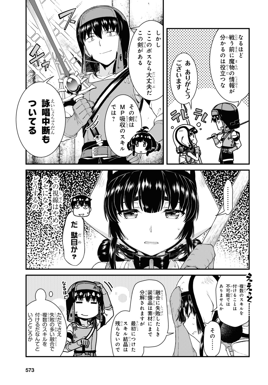 Isekai Meikyuu de Harem o Chap 18.6 - Next Chap 19.6