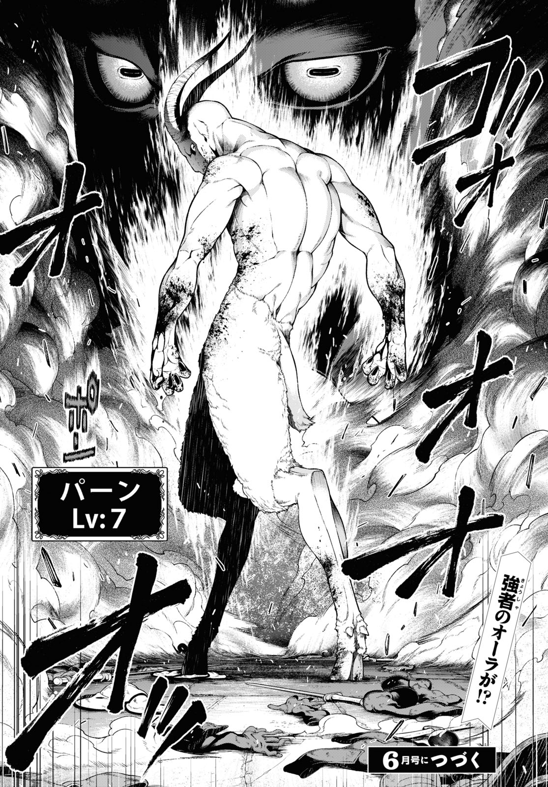 Isekai Meikyuu de Harem o Chap 18.6 - Next Chap 19.6