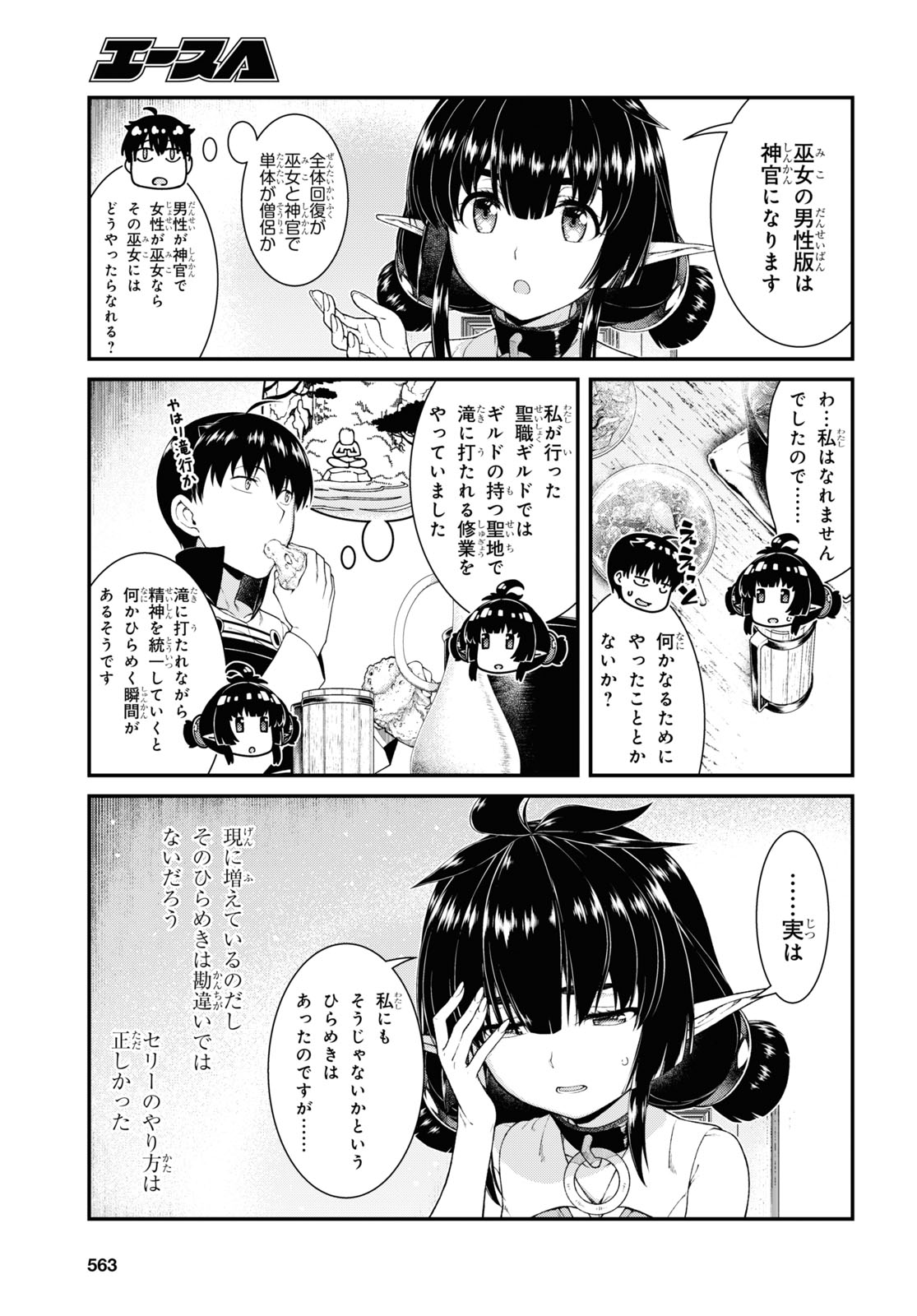 Isekai Meikyuu de Harem o Chap 18.6 - Next Chap 19.6
