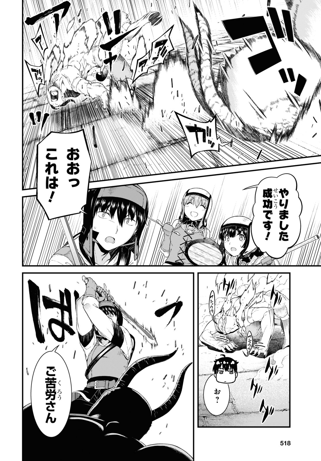 Isekai Meikyuu de Harem o Chap 19.3 - Next Chap 20.3