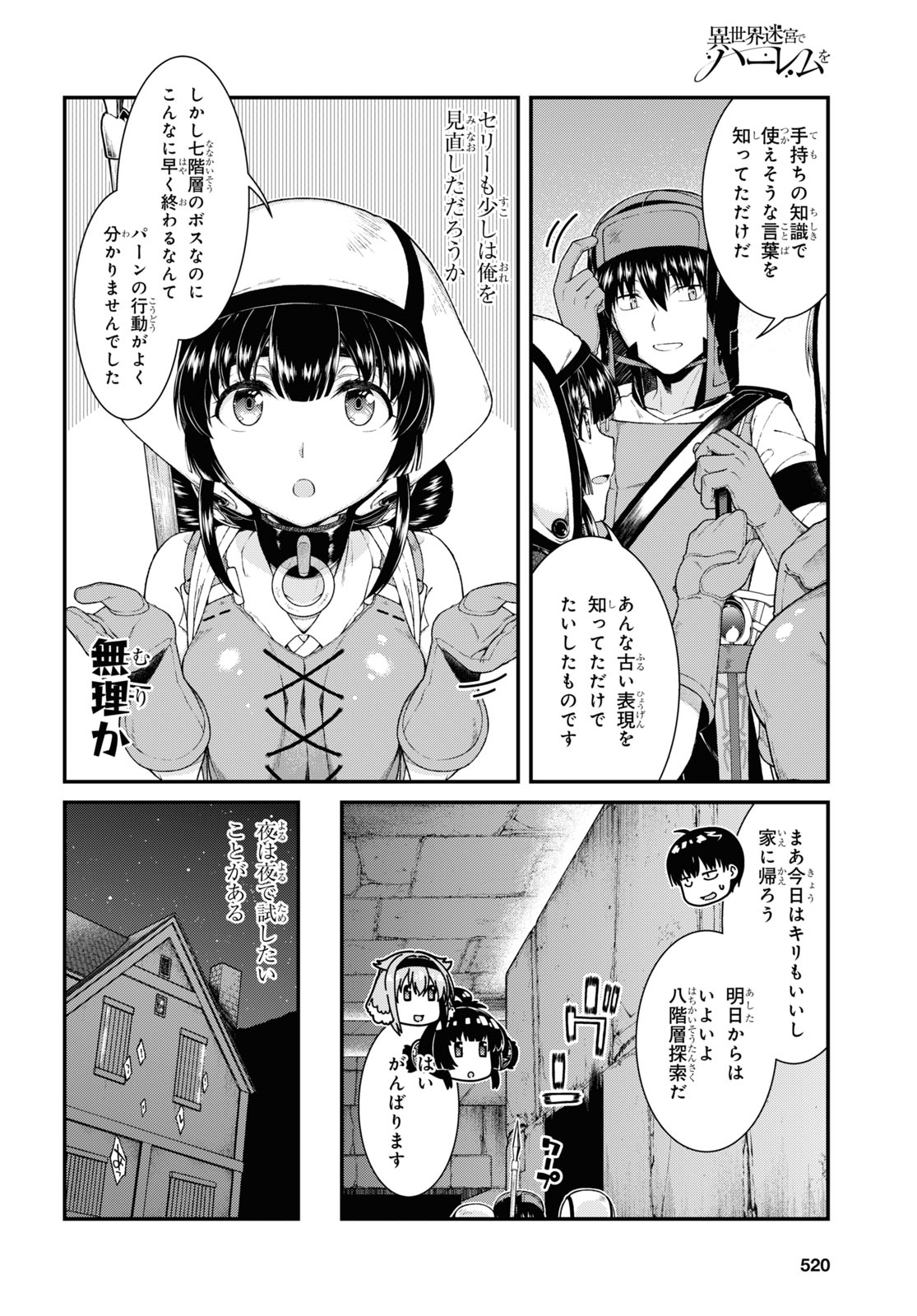 Isekai Meikyuu de Harem o Chap 19.3 - Next Chap 20.3