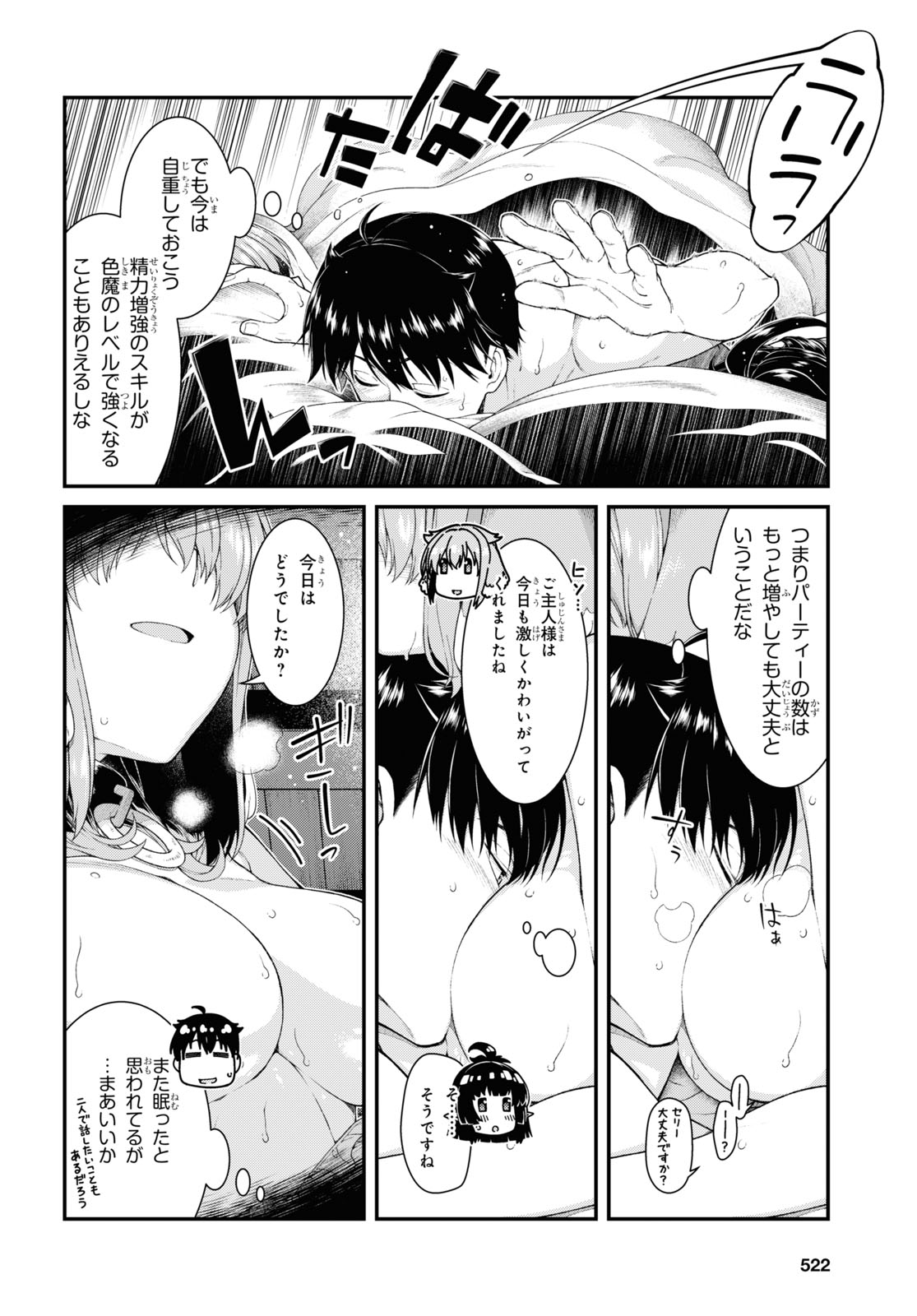 Isekai Meikyuu de Harem o Chap 19.3 - Next Chap 20.3