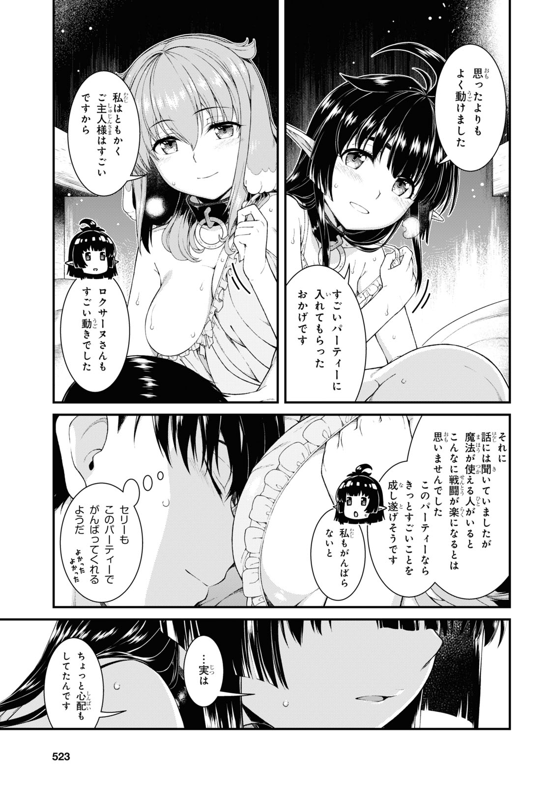Isekai Meikyuu de Harem o Chap 19.3 - Next Chap 20.3