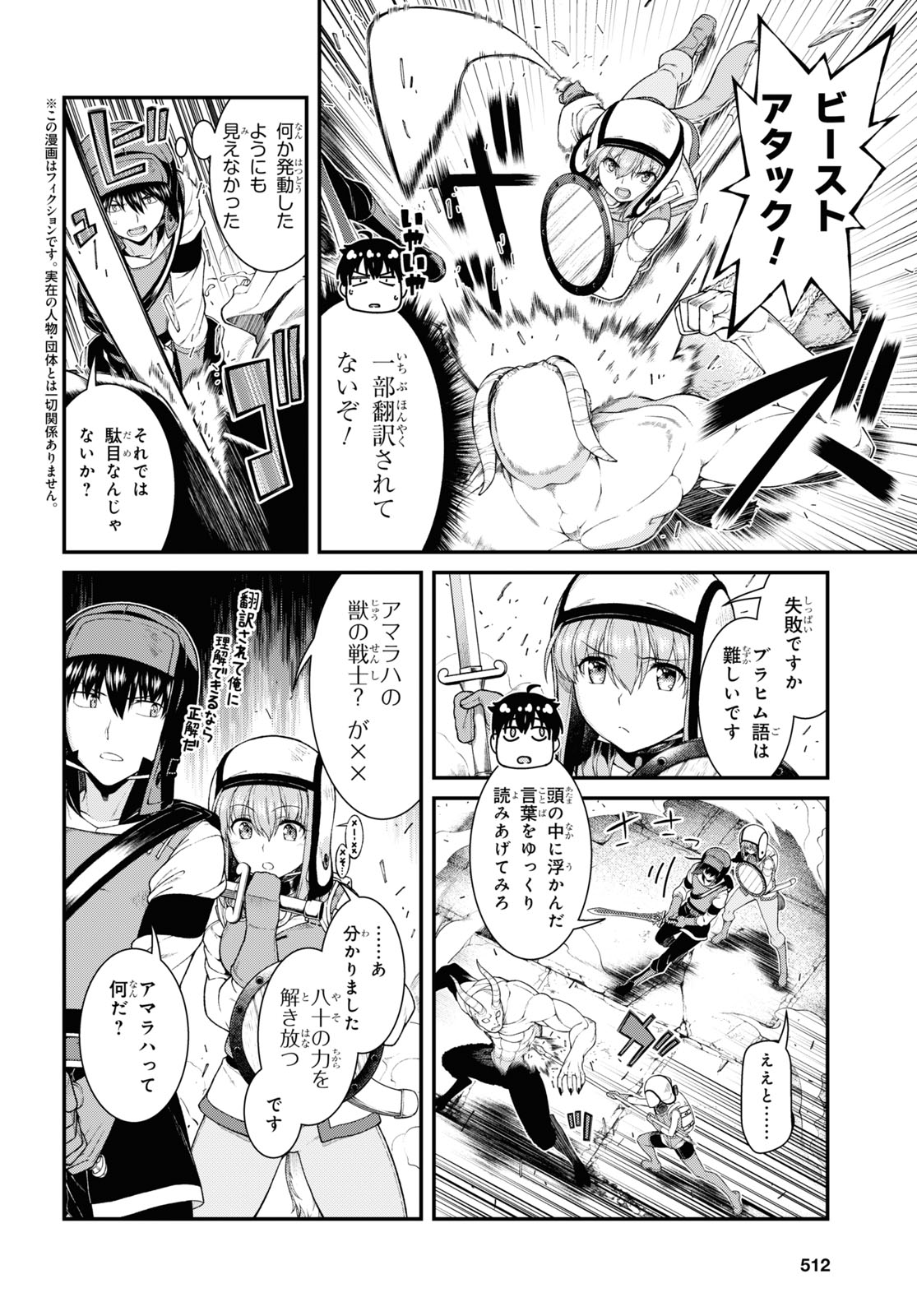 Isekai Meikyuu de Harem o Chap 19.3 - Next Chap 20.3
