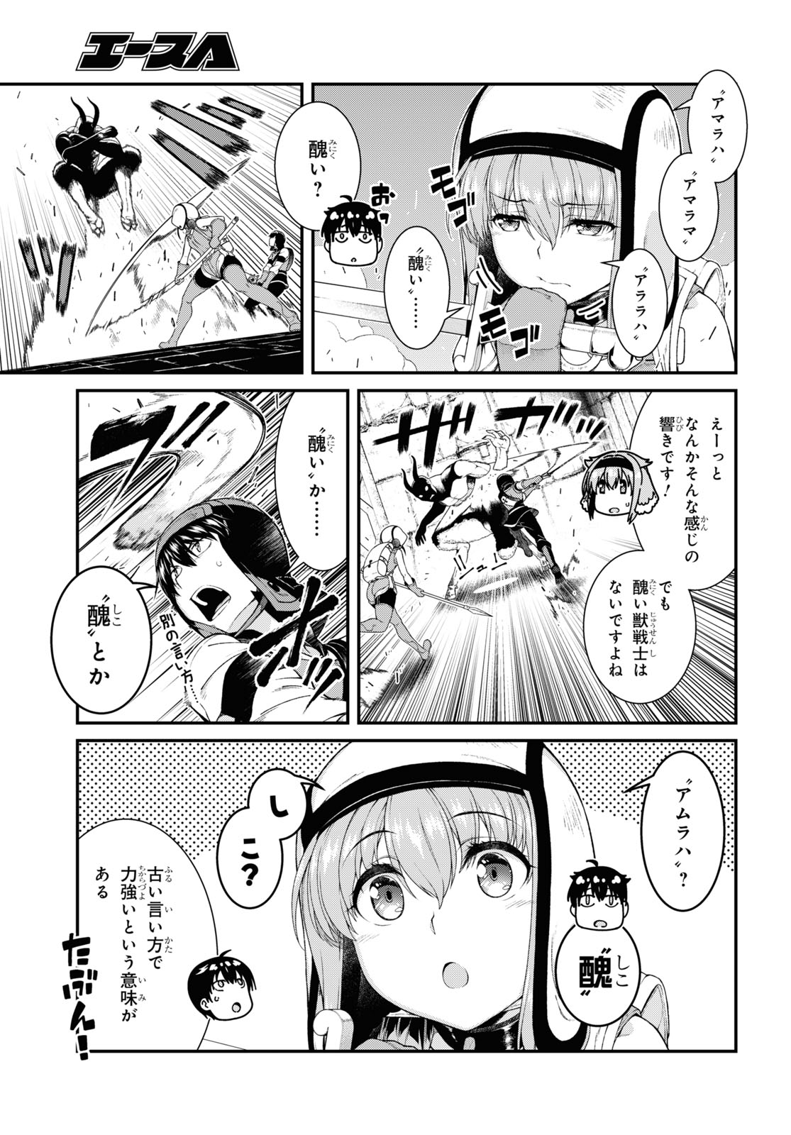Isekai Meikyuu de Harem o Chap 19.3 - Next Chap 20.3