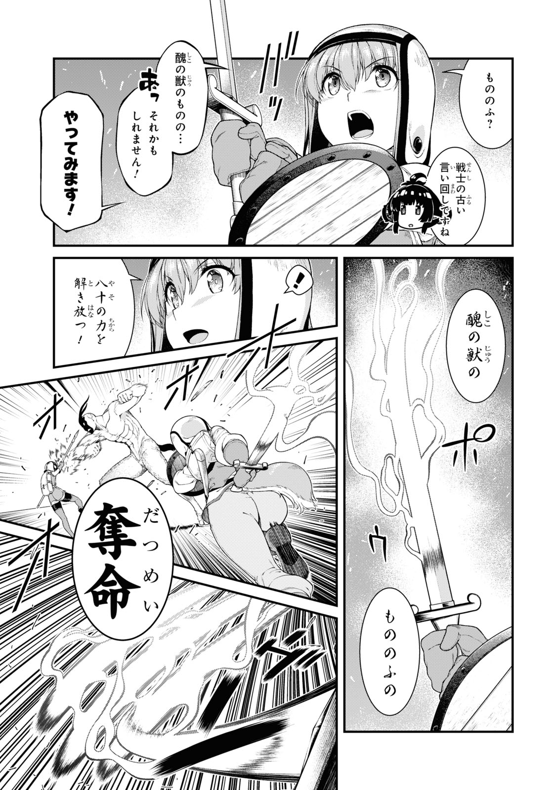 Isekai Meikyuu de Harem o Chap 19.3 - Next Chap 20.3