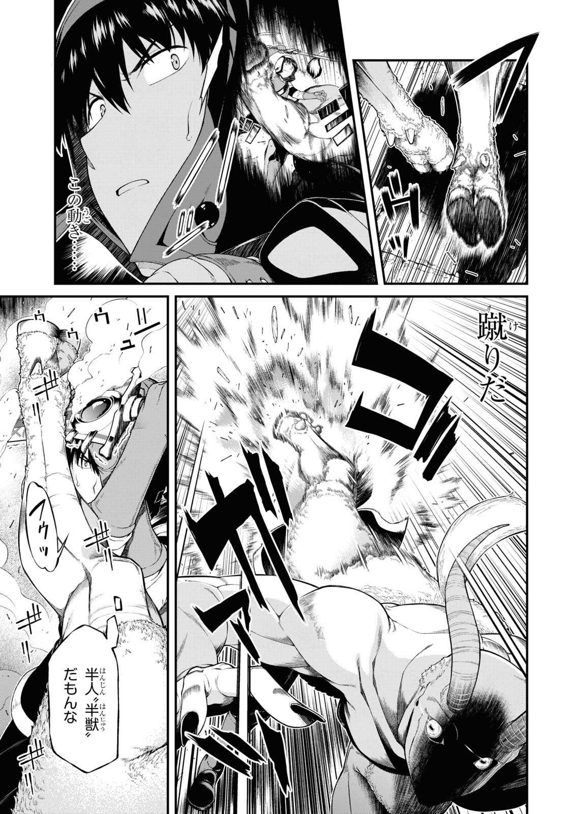 Isekai Meikyuu de Harem o Chap 19.1 - Next Chap 20.1