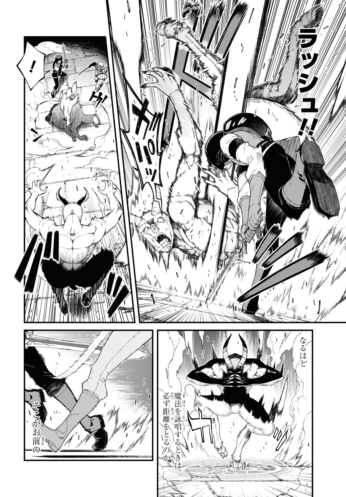 Isekai Meikyuu de Harem o Chap 19.1 - Next Chap 20.1