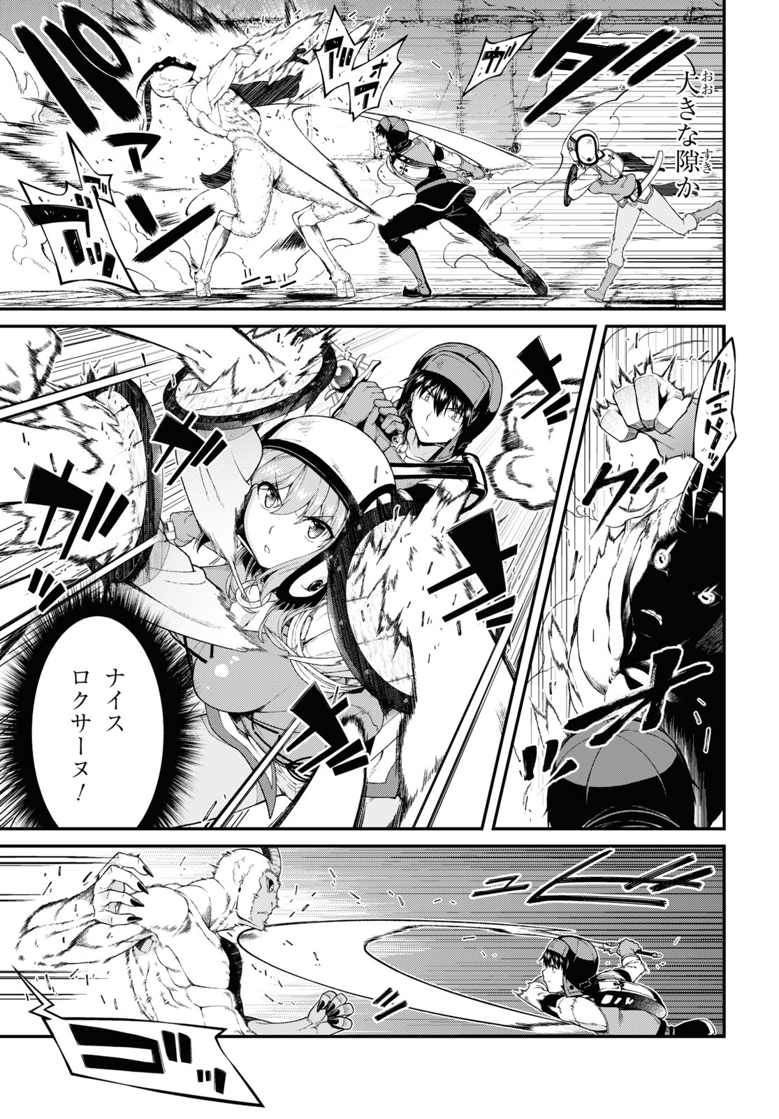 Isekai Meikyuu de Harem o Chap 19.1 - Next Chap 20.1