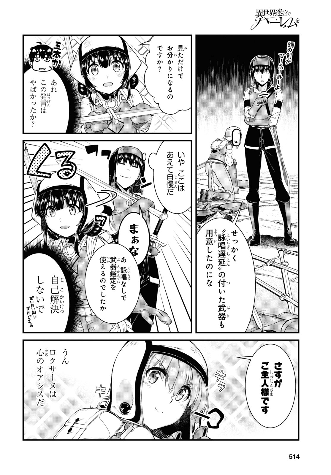 Isekai Meikyuu de Harem o Chap 19.2 - Next Chap 20.2