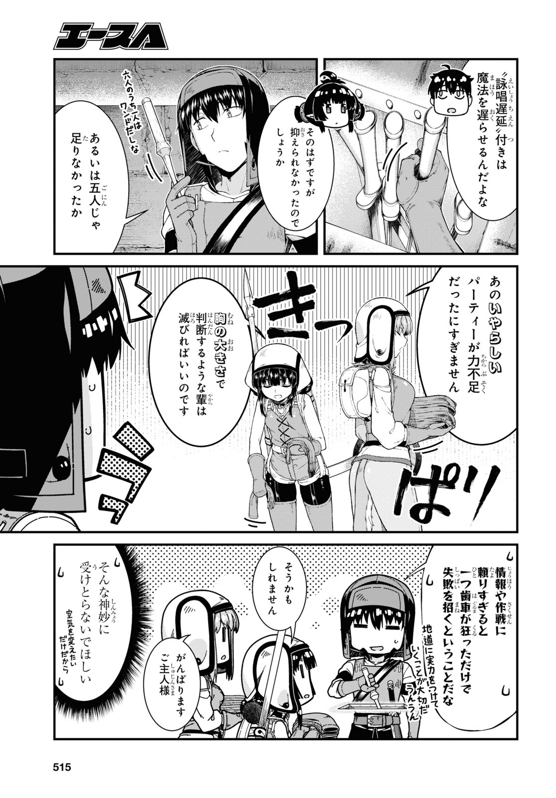 Isekai Meikyuu de Harem o Chap 19.2 - Next Chap 20.2