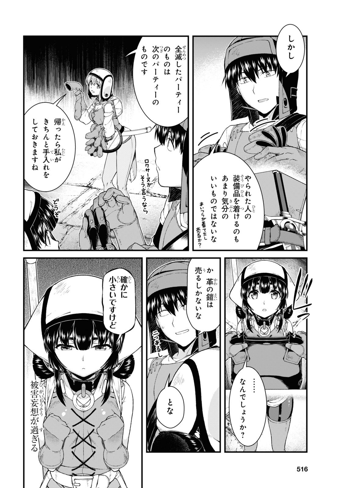 Isekai Meikyuu de Harem o Chap 19.2 - Next Chap 20.2