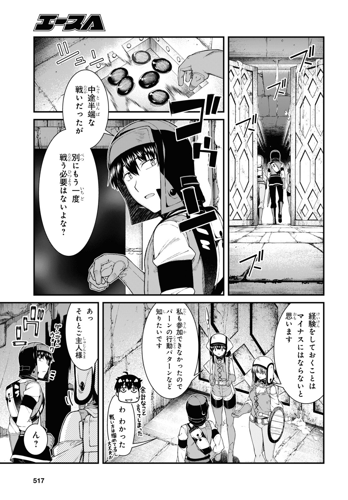 Isekai Meikyuu de Harem o Chap 19.2 - Next Chap 20.2