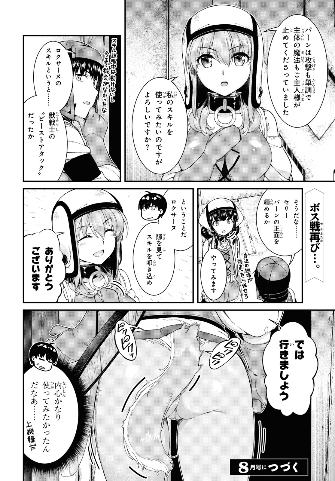 Isekai Meikyuu de Harem o Chap 19.2 - Next Chap 20.2