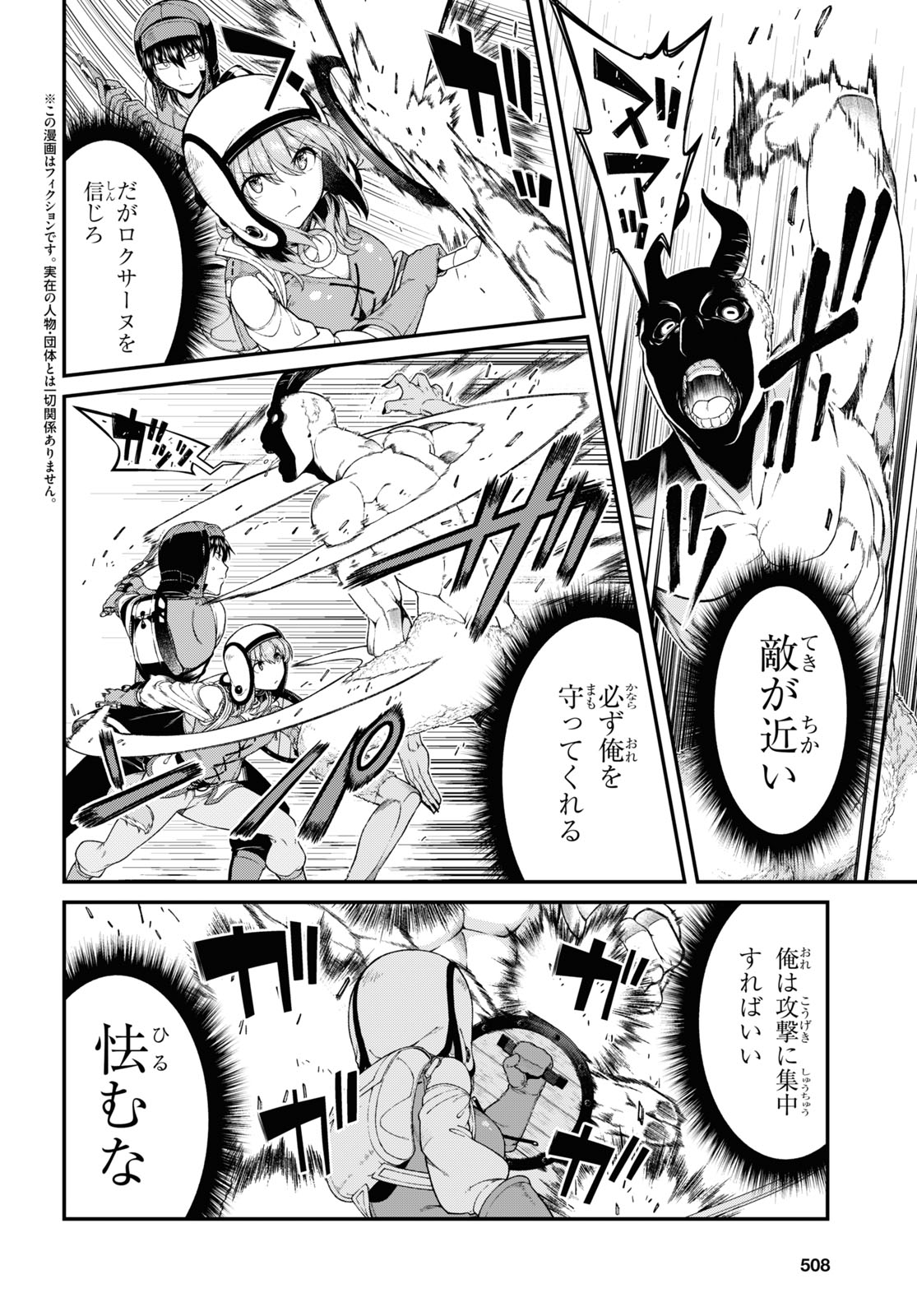 Isekai Meikyuu de Harem o Chap 19.2 - Next Chap 20.2