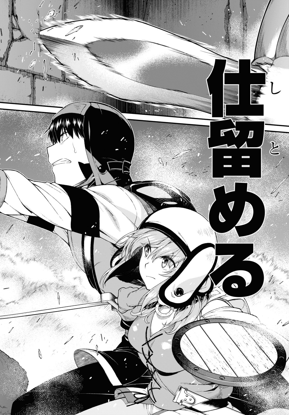 Isekai Meikyuu de Harem o Chap 19.2 - Next Chap 20.2