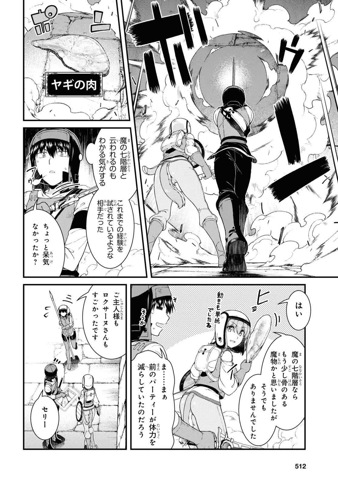 Isekai Meikyuu de Harem o Chap 19.2 - Next Chap 20.2