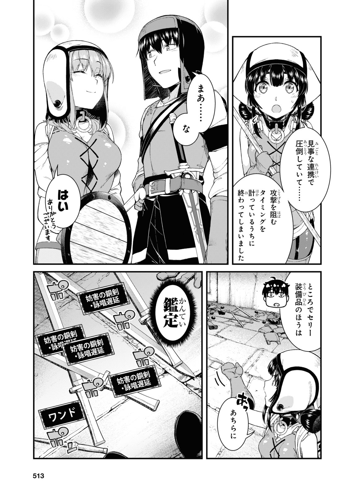 Isekai Meikyuu de Harem o Chap 19.2 - Next Chap 20.2