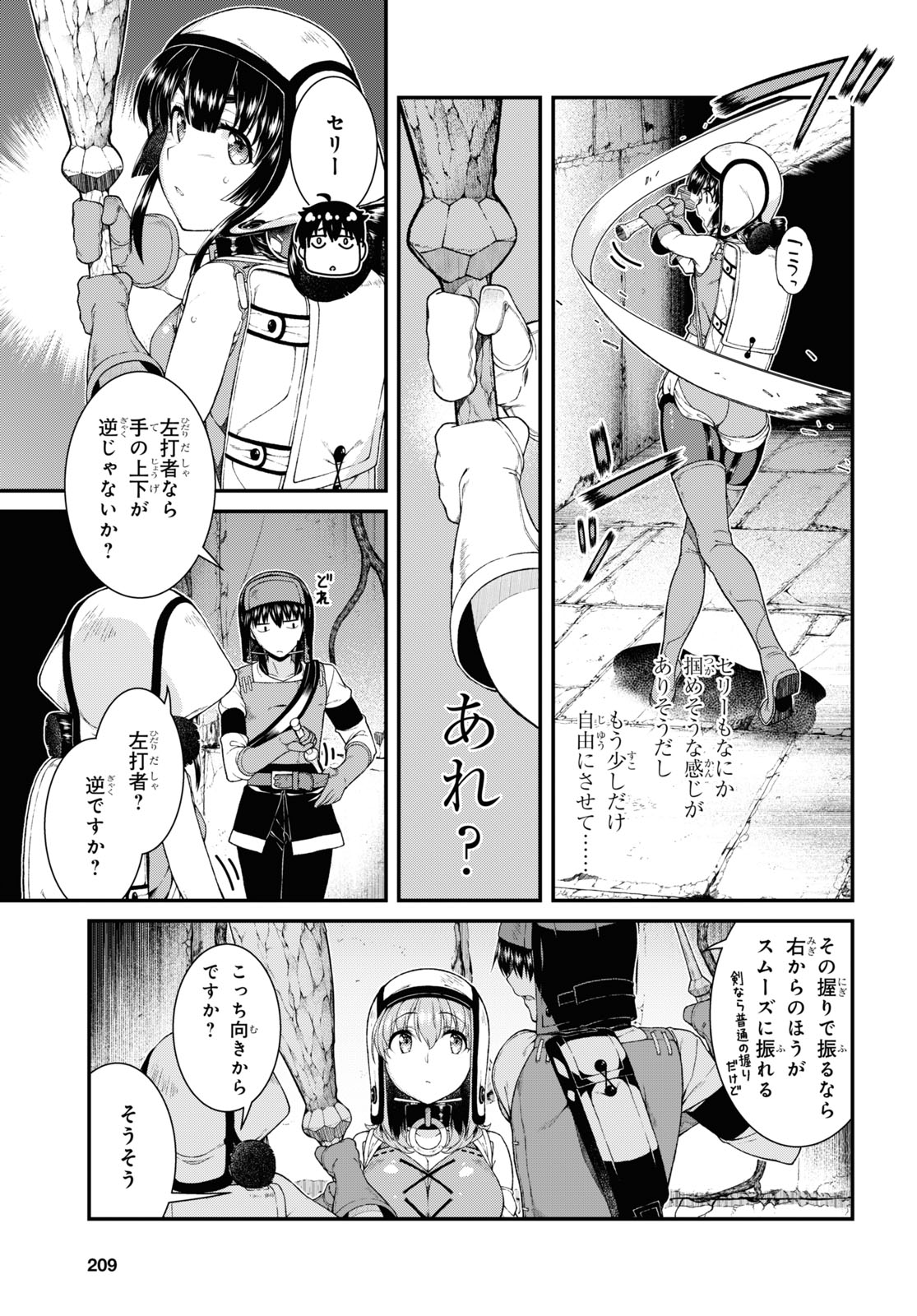 Isekai Meikyuu de Harem o Chap 19.4 - Next Chap 20.4