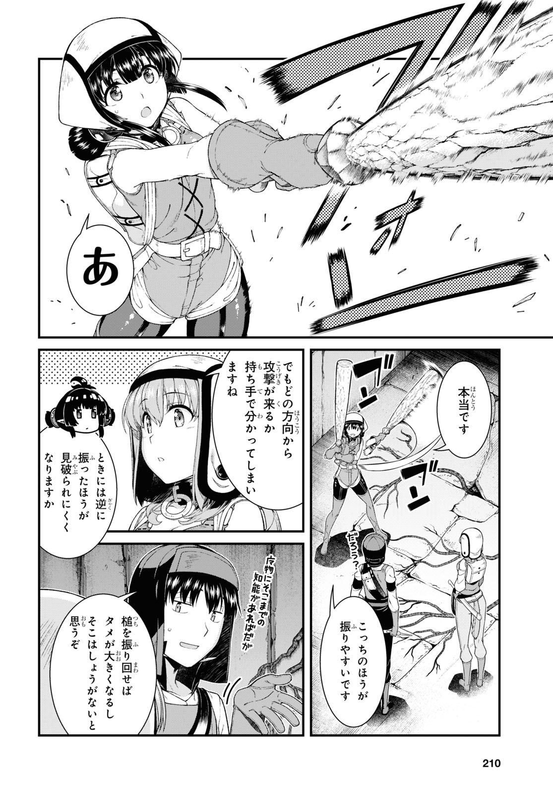 Isekai Meikyuu de Harem o Chap 19.4 - Next Chap 20.4