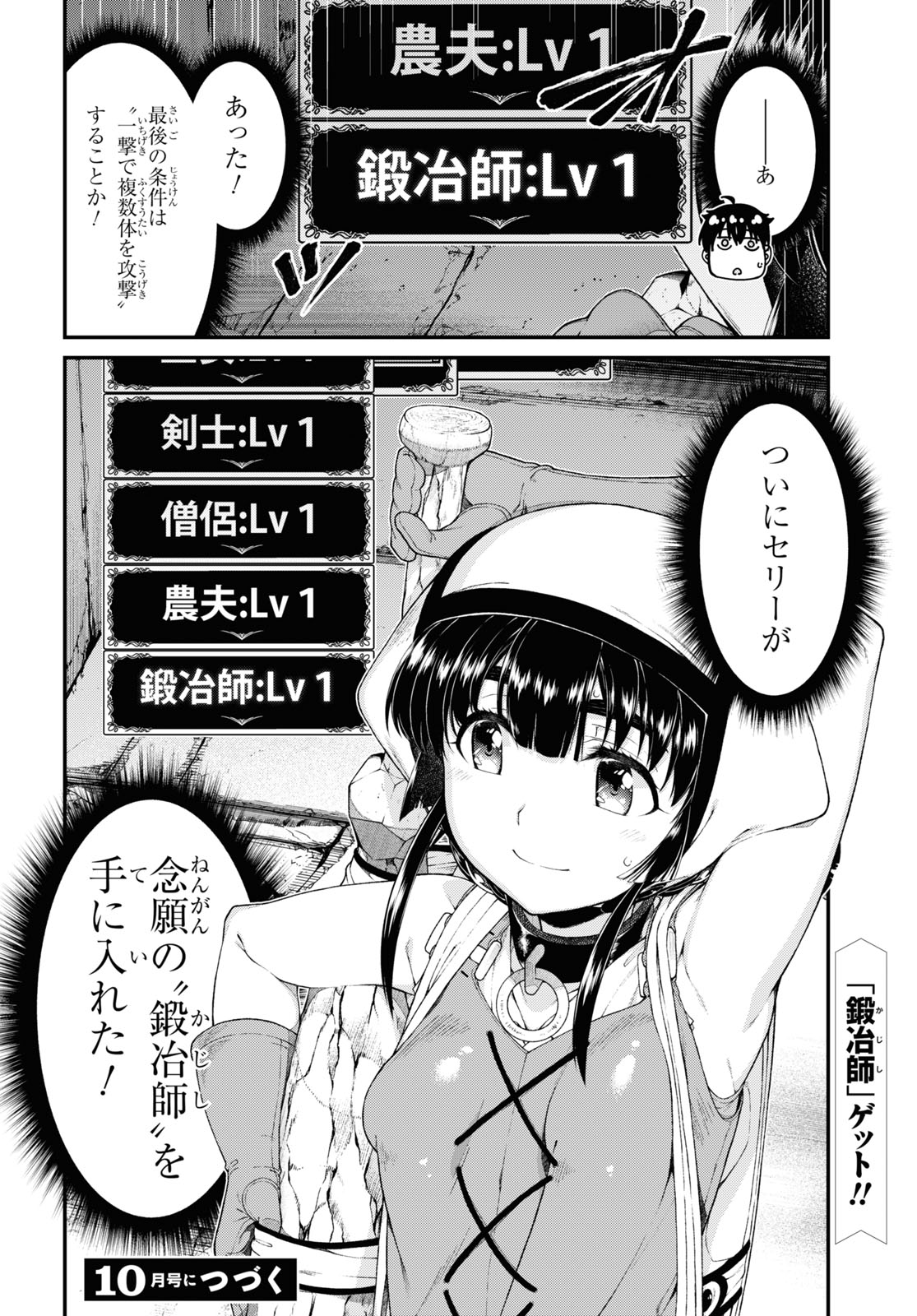 Isekai Meikyuu de Harem o Chap 19.4 - Next Chap 20.4