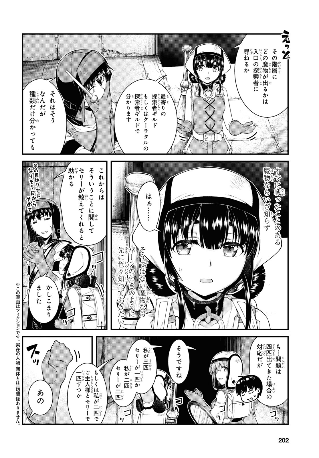 Isekai Meikyuu de Harem o Chap 19.4 - Next Chap 20.4