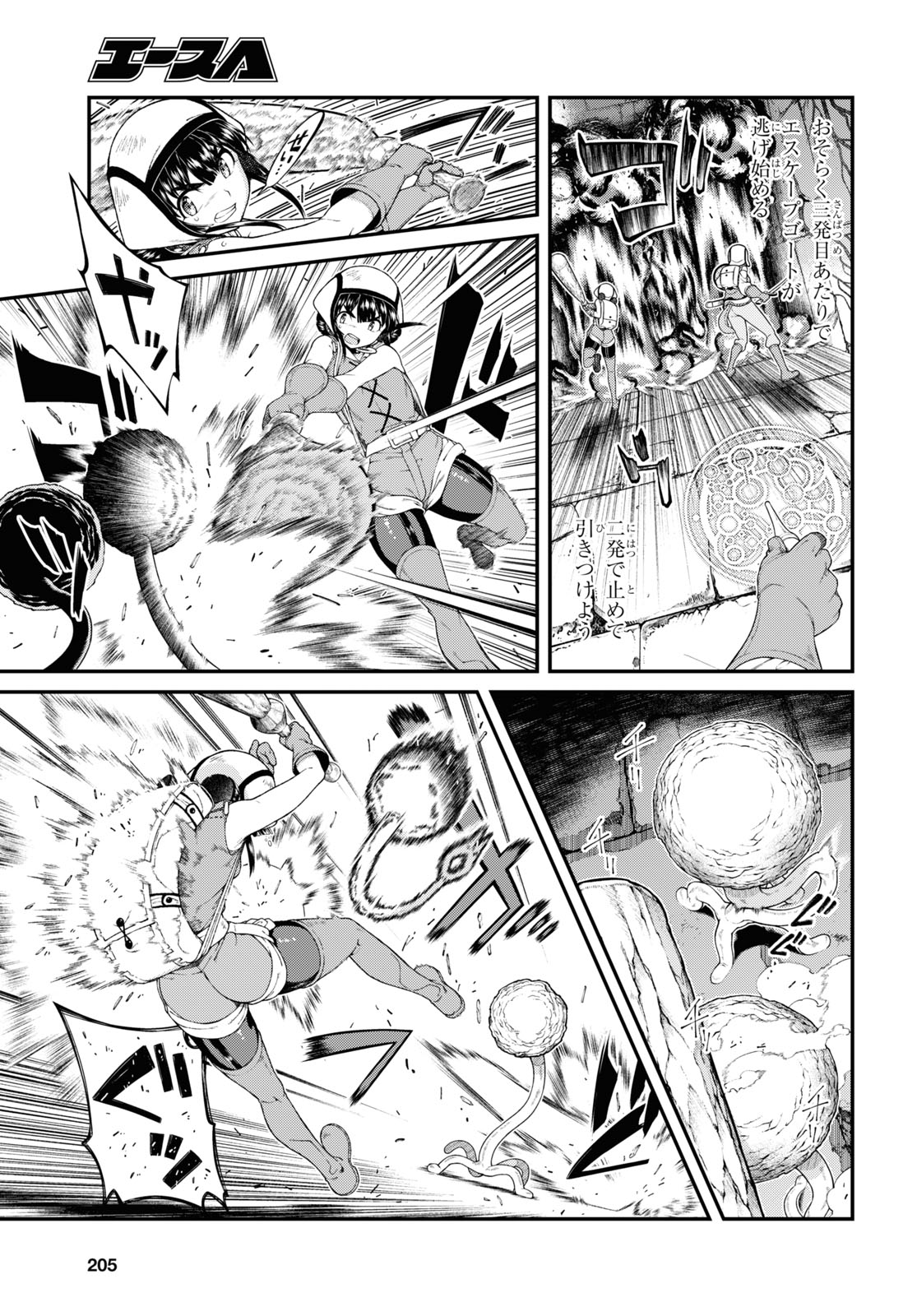 Isekai Meikyuu de Harem o Chap 19.4 - Next Chap 20.4