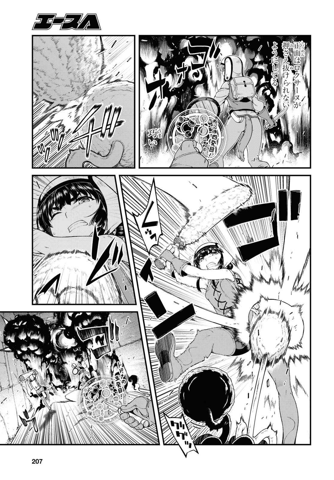 Isekai Meikyuu de Harem o Chap 19.4 - Next Chap 20.4