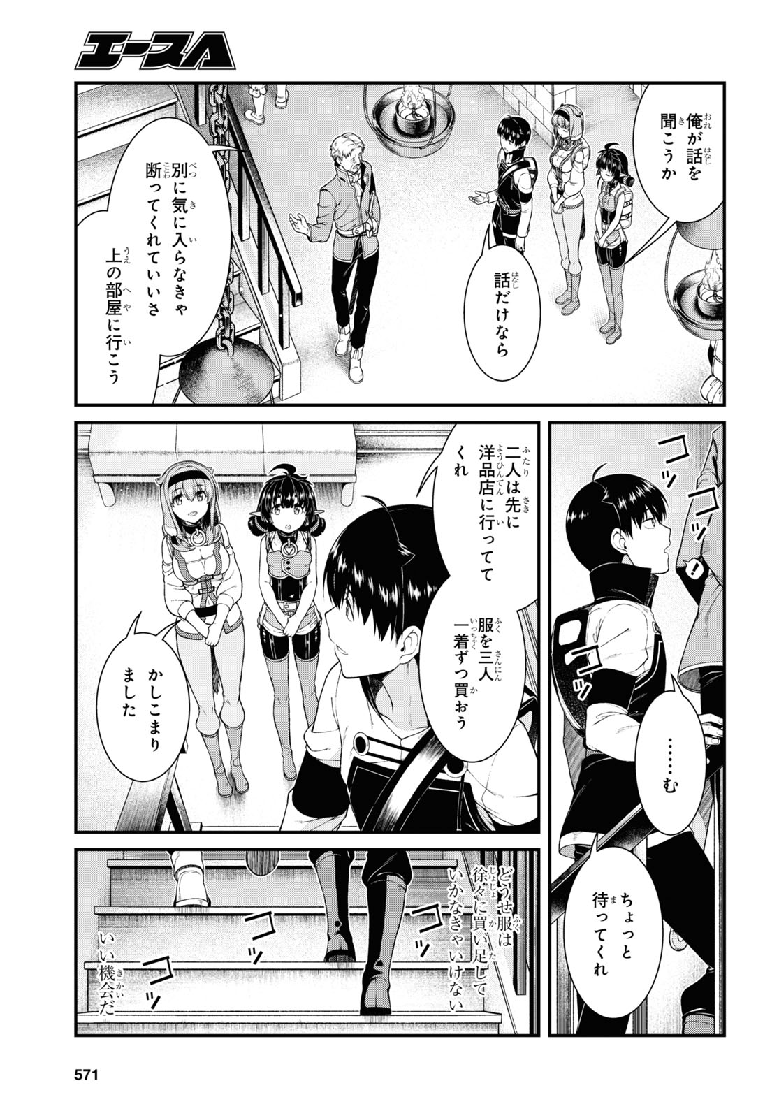 Isekai Meikyuu de Harem o Chap 19.5 - Next Chap 20.5