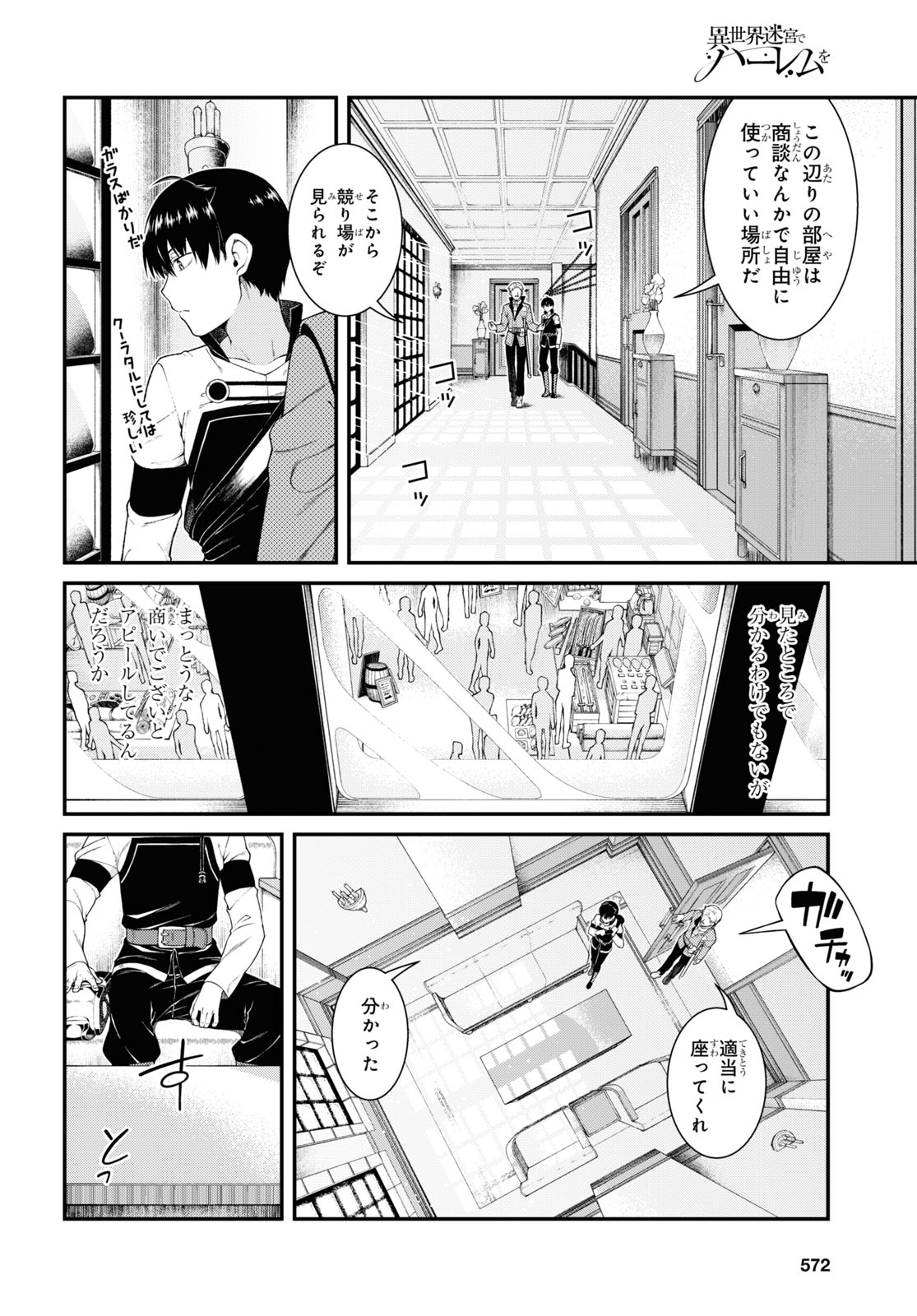 Isekai Meikyuu de Harem o Chap 19.5 - Next Chap 20.5