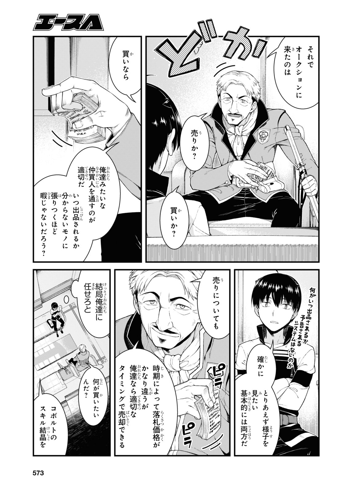 Isekai Meikyuu de Harem o Chap 19.5 - Next Chap 20.5