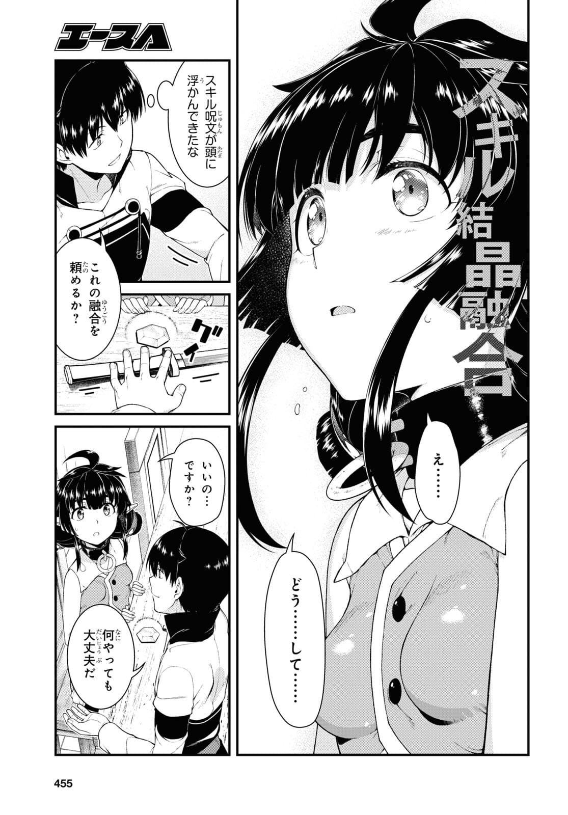 Isekai Meikyuu de Harem o Chap 19.6 - Next Chap 20.6