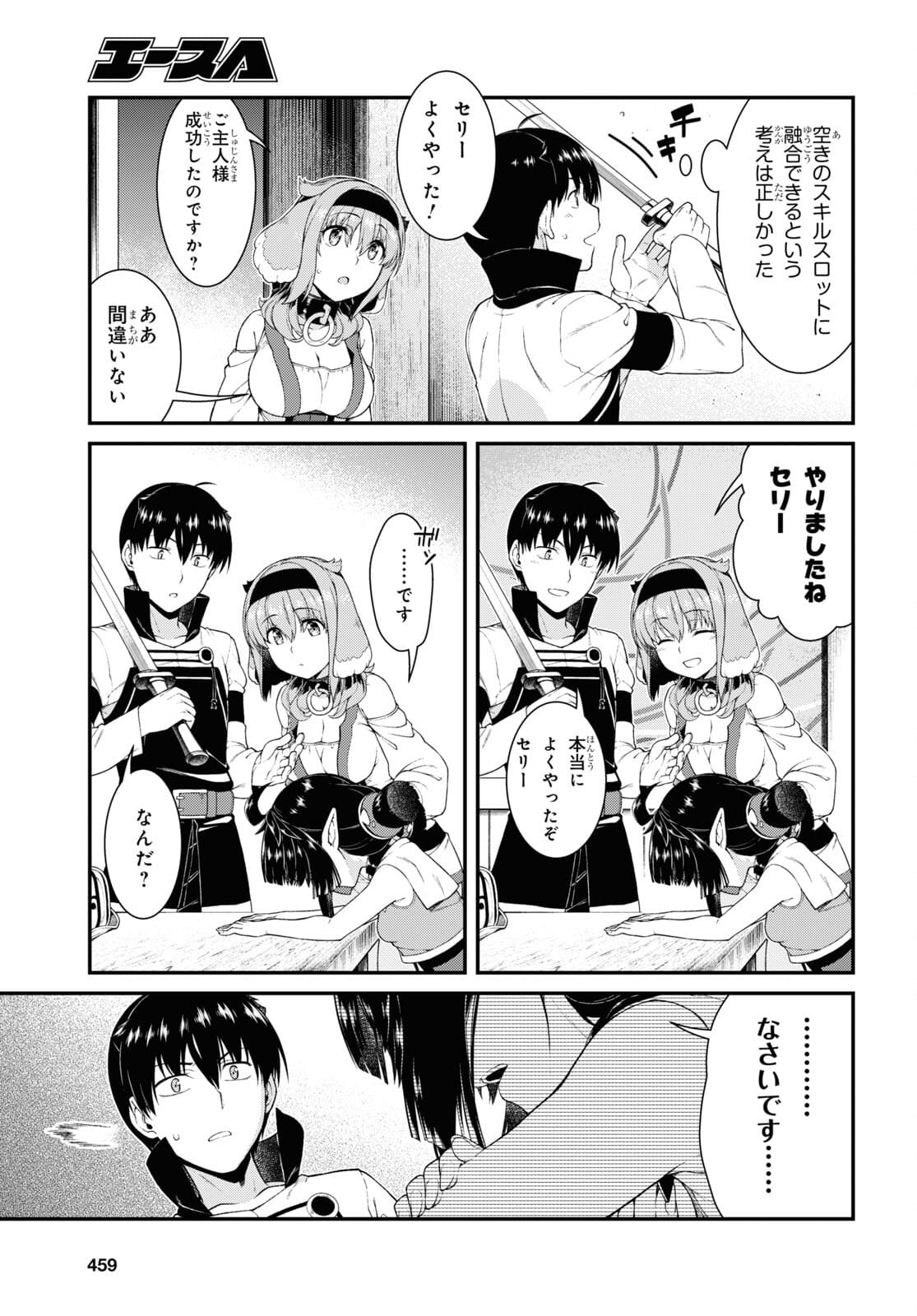 Isekai Meikyuu de Harem o Chap 19.6 - Next Chap 20.6