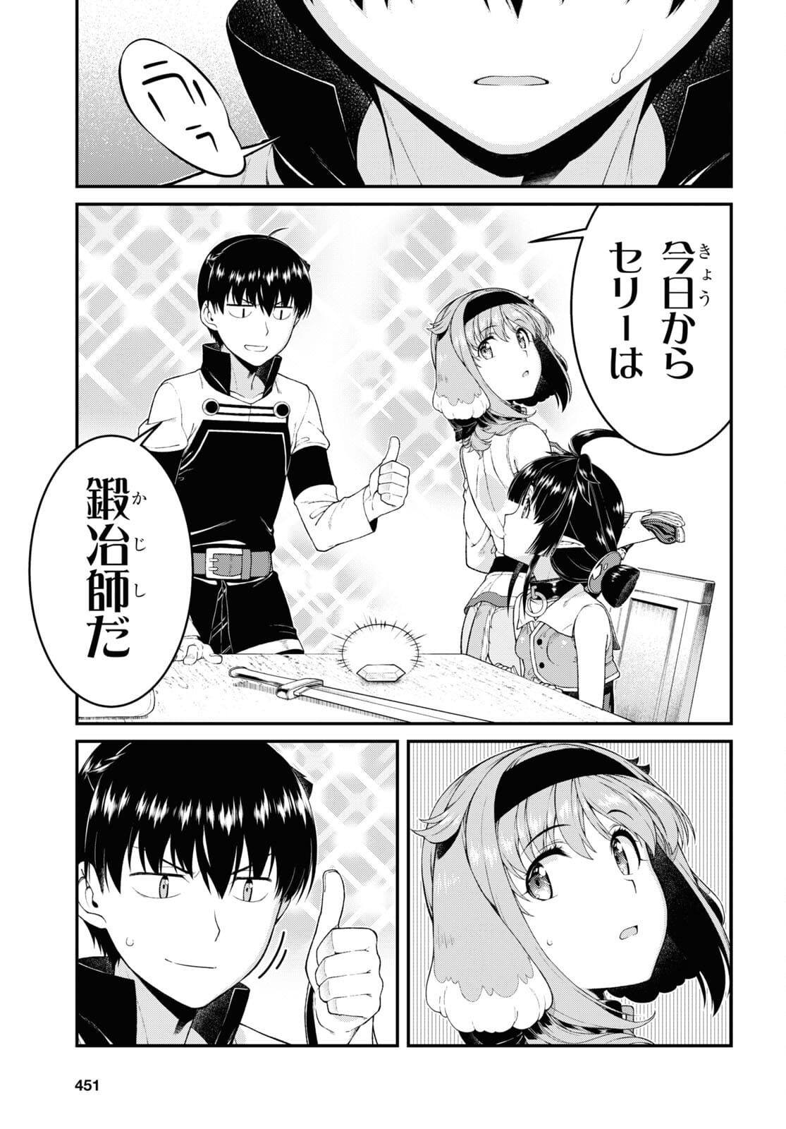 Isekai Meikyuu de Harem o Chap 19.6 - Next Chap 20.6