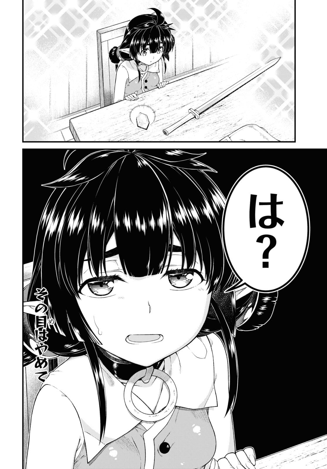 Isekai Meikyuu de Harem o Chap 19.6 - Next Chap 20.6