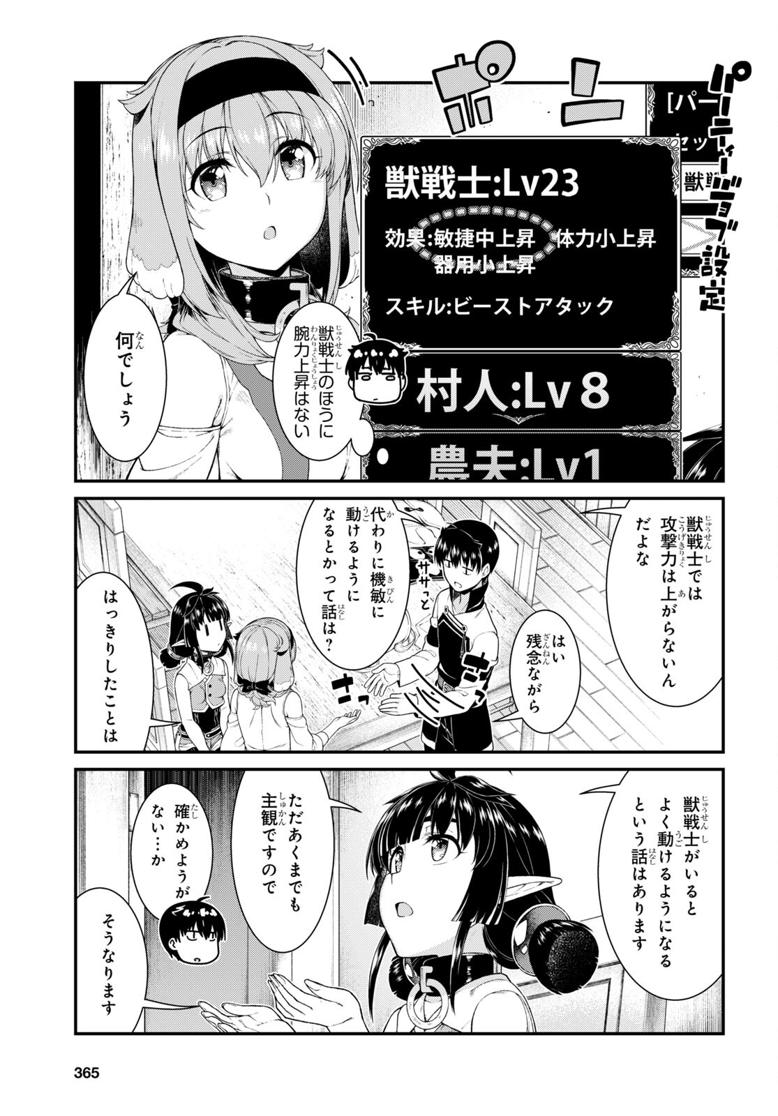 Isekai Meikyuu de Harem o Chap 19.7 - Next Chap 20.7