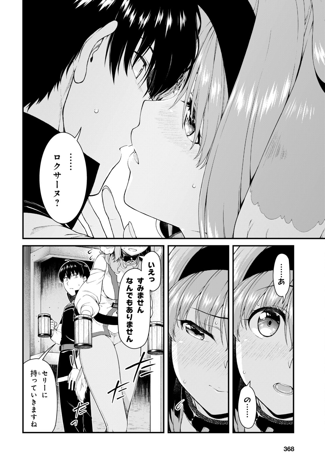 Isekai Meikyuu de Harem o Chap 19.7 - Next Chap 20.7
