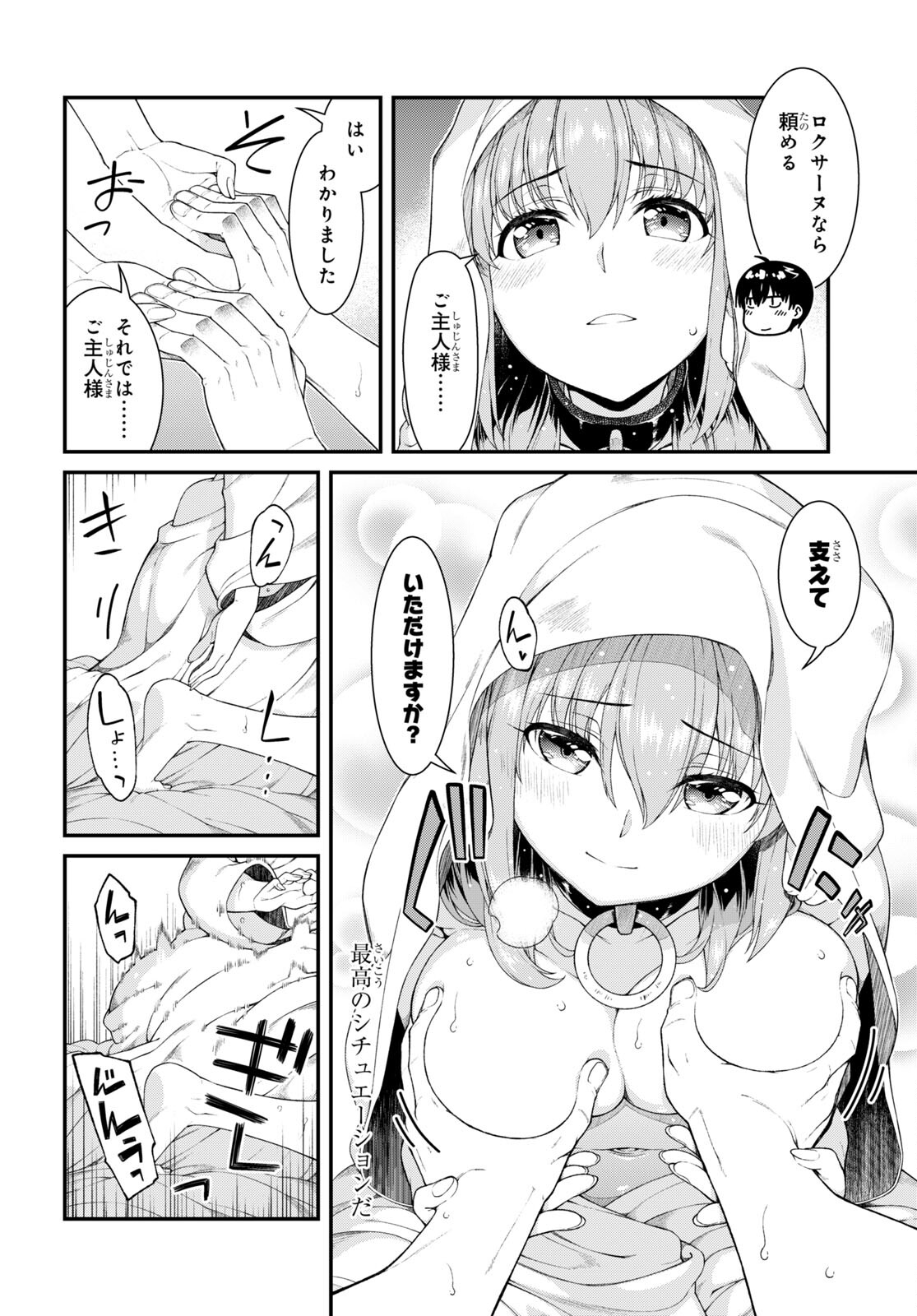 Isekai Meikyuu de Harem o Chap 19.7 - Next Chap 20.7