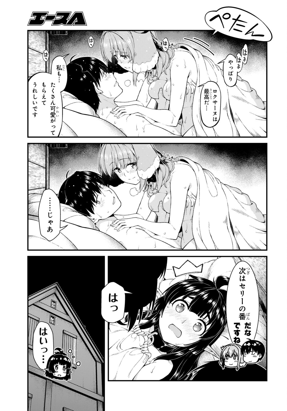 Isekai Meikyuu de Harem o Chap 19.7 - Next Chap 20.7