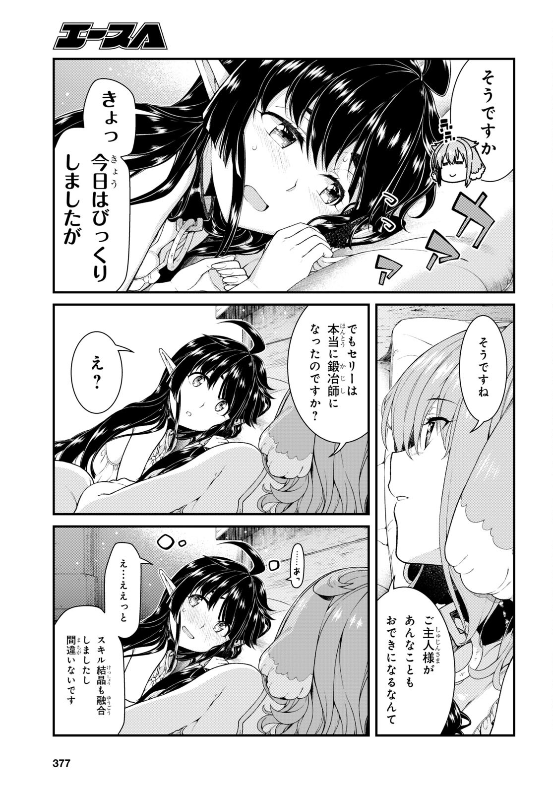 Isekai Meikyuu de Harem o Chap 19.7 - Next Chap 20.7