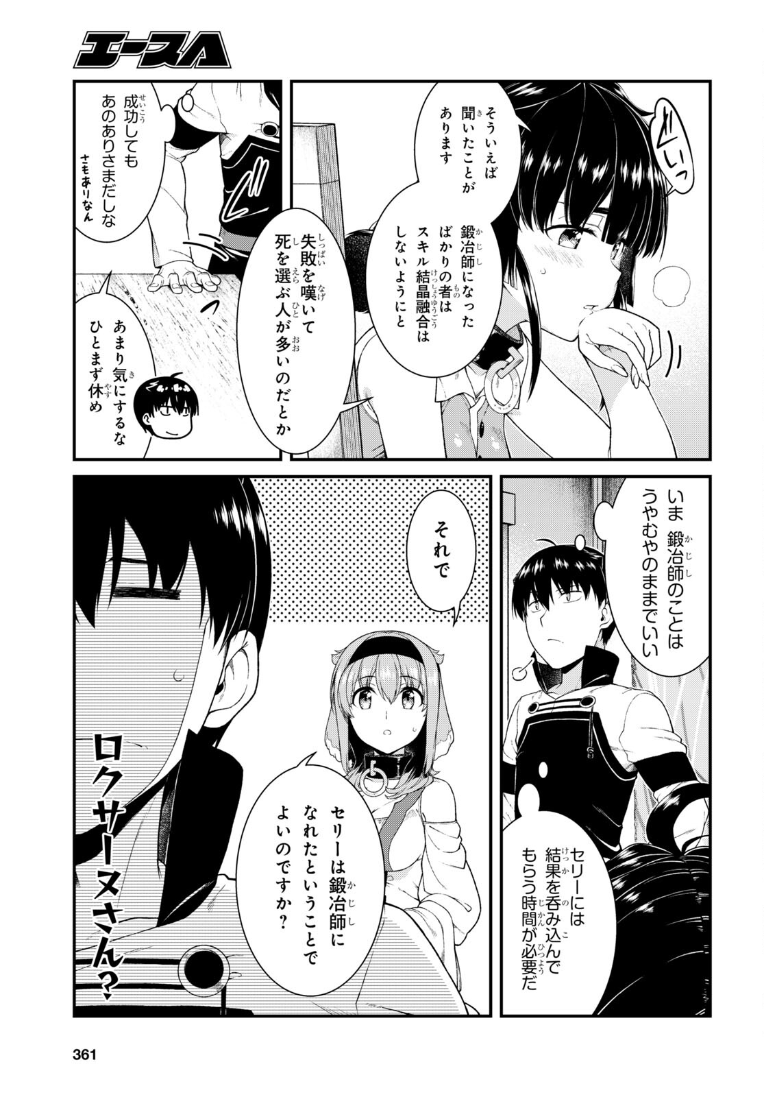 Isekai Meikyuu de Harem o Chap 19.7 - Next Chap 20.7